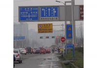 道路上的交通標(biāo)志牌制作時理應(yīng)考慮到哪些要求？